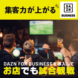 DAZN for BUSINESSのお得な申込法と店舗向けスポーツ配信ガイド【2026年版】 を象徴するイラスト