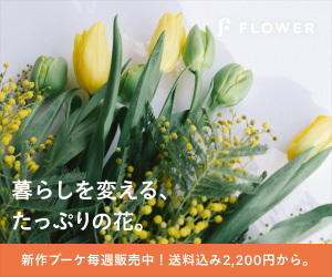 FLOWER Android アプリで月額制の花の定期便をスマホから手軽に始める使い方【2026年版】 を象徴するイラスト