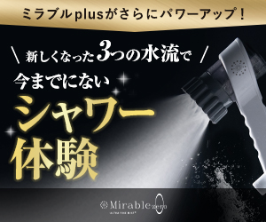 ミラブルZERO を象徴するイラスト