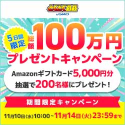 GMOとくとくBB光 を象徴するイラスト
