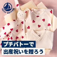 PETIT BATEAU(プチバトー) を象徴するイラスト