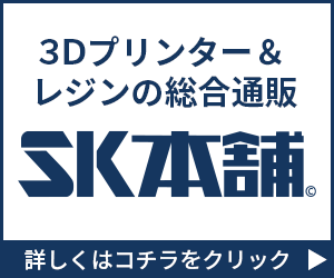 SK本舗で賢く節約!3Dプリンターをお得購入【2026年版】 を象徴するイラスト