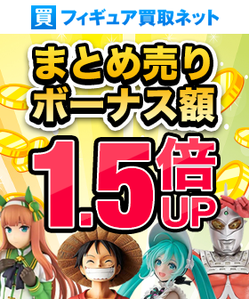 フィギュア買取ネットの宅配買取と送料無料の流れ【2026年版】 を象徴するイラスト