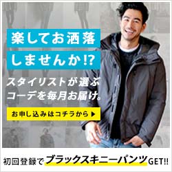 SPUスタイルアップ便でお得にメンズコーデを揃える定期便【2026年版】 を象徴するイラスト