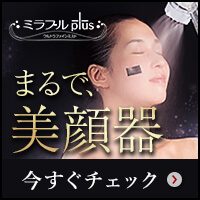 ミラブルプラス を象徴するイラスト
