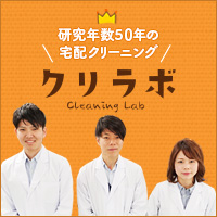 クリラボ宅配クリーニングでお得に衣替えを片付けるガイド【2026年版】 を象徴するイラスト
