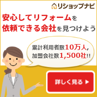 リショップナビでリフォーム会社を最大5社まで比較する【2026年版】 を象徴するイラスト