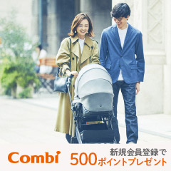Combiコンビ オンラインショップをお得に揃える【2026年版】 を象徴するイラスト