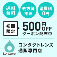 Lenszero — ポイントと会員ランクで続けやすいコンタクト通販【2026年版】 を象徴するイラスト