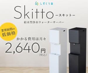 しずくりあ — 工事不要・定額で使える給水型浄水ウォーターサーバー【2026年版】 を象徴するイラスト