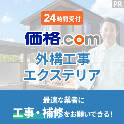 価格.com 外構工事 — 門・フェンス・駐車場を一括見積もりで比べる【2026年版】 を象徴するイラスト