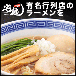 宅麺.comで全国の行列ラーメンを冷凍で取り寄せる【2026年版】 を象徴するイラスト