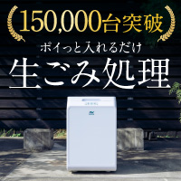 ナクスル(NAXLU) — 生ごみを自宅で減らすハイブリッド式処理機【2026年版】 を象徴するイラスト