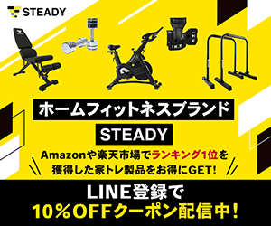 STEADYで自宅トレーニング用フィットネスマシンを揃える【2026年版】 を象徴するイラスト