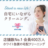 ホワイト急便宅配クリーニングで衣替えの段ボール一箱を自宅から発送する を象徴するイラスト