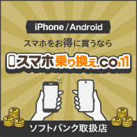 スマホ乗り換え.comでソフトバンク乗り換え【2026年版】CB手続き完全ガイド を象徴するイラスト