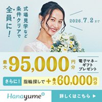 Hanayume(ハナユメ)のお得な購入術と活用ガイド【2026年版】 を象徴するイラスト