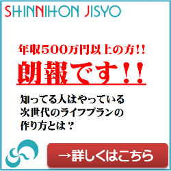 新日本地所 不動産投資面談 都内 1R マンション特化と顧問税理士サポートの個別相談【2026年版】 を象徴するイラスト