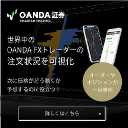 OANDA証券 FX口座のスプレッドと取引環境ガイド【2026年版】 を象徴するイラスト