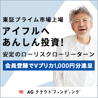 AGクラウドファンディングのファンド種別と利回り徹底ガイド【2026年版】 を象徴するイラスト
