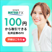 松井証券FXのお得な始め方と業界最狭水準スプレッドガイド【2026年版】 を象徴するイラスト