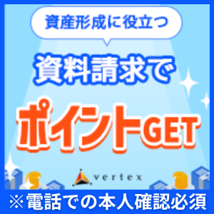 ベルテックス 不動産投資 資料請求 マンション 3 ブランド + アパート展開の総合不動産【2026年版】 を象徴するイラスト