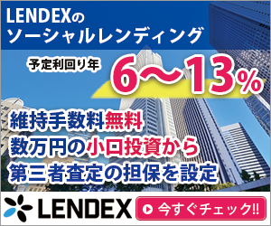 LENDEX(レンデックス) 期待利回り 6 〜 10 % の不動産担保型融資クラウドファンディング口座開設【2026年版】 を象徴するイラスト
