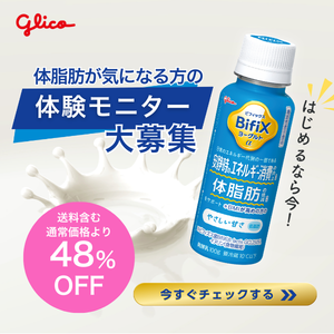 BifiXヨーグルトαドリンクで体脂肪と安静時エネルギーを W サポート【2026年版】 を象徴するイラスト