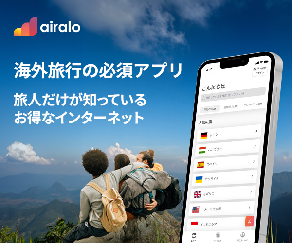 Airalo eSIM 世界 200 か国以上対応のグローバル eSIM 活用ガイド【2026年版】 を象徴するイラスト
