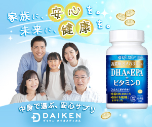ダイケンバイオメディカルで日本製サプリを取り入れる【2026年版】 を象徴するイラスト