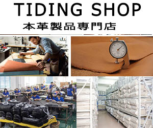 TIDING SHOPで大人の本革バッグと財布を揃える【2026年版】 を象徴するイラスト