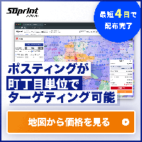 Suprintで最短当日納品のネット印刷を頼む【2026年版】 を象徴するイラスト
