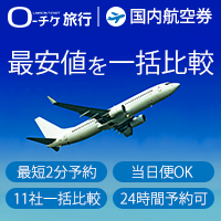 ローチケ旅行で航空券・ホテル・ツアーをPontaポイント連携で予約【2026年版】 を象徴するイラスト