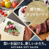 AOYAMA GIFT SALON ギフトカード専門オンラインストアの贈り方ガイド【2026年版】 を象徴するイラスト
