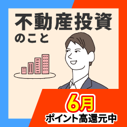 JP リターンズ 年収 700 万円以上向け都心中古区分マンション投資の個人面談予約【2026年版】 を象徴するイラスト
