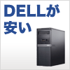 パソコン森田で中古 DELL ビジネスノートを動作確認済みで取り寄せる【2026年版】 を象徴するイラスト