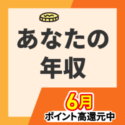 JP リターンズ 年収 1,000 万円以上の方向け中古区分マンション投資の個人面談プログラム【2026年版】 を象徴するイラスト