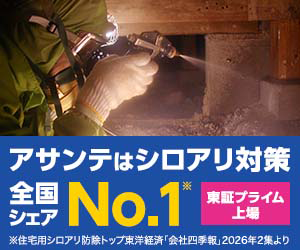シロアリ防除無料床下診断 2026年最新版 完全ガイド を象徴するイラスト