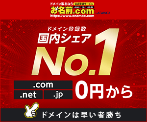 お名前.com 国内シェア No.1 のドメイン登録とレンタルサーバー活用ガイド【2026年版】 を象徴するイラスト