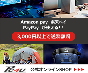 PC4Uでお得にBTOパソコンとPCパーツを揃える【2026年版】 を象徴するイラスト