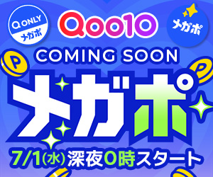 Qoo10で韓国コスメ・ファッションをメガ割の20%OFFで揃える【2026年版】 を象徴するイラスト