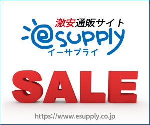 激安特価のイーサプライ 2026 年版 — サンワサプライ 5,000 点超を当日出荷で買えるショップを徹底解説 を象徴するイラスト