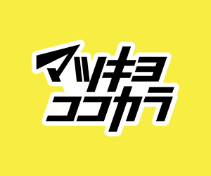 マツキヨココカラ公式アプリで最大 2,000 ポイントを獲得する始め方【2026年版】 を象徴するイラスト