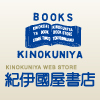 紀伊國屋書店ウェブストアで本と電子書籍を取り寄せる【2026年版】 を象徴するイラスト