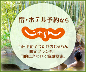 じゃらんnetの宿予約と最大 10,000P 還元キャンペーン活用ガイド【2026年版】 を象徴するイラスト