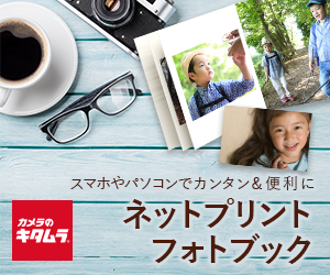 カメラのキタムラ ネットプリント — 最短当日に受け取れる写真プリント【2026年版】 を象徴するイラスト
