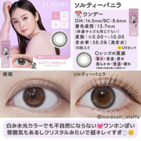 MORECONTACTで毎日のカラコンをお得に揃える【2026年版】 を象徴するイラスト