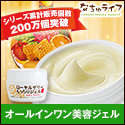 なちゅライフ — オールインワン化粧品や健康食品をそろえる通販【2026年版】 を象徴するイラスト