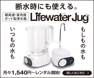 ウォーターポイント Lifewater jug を 2026 年に選ぶ前に確認したいポイント徹底ガイド を象徴するイラスト