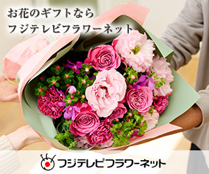 フジテレビフラワーネットで全国の花屋から鮮度便を贈る【2026年版】 を象徴するイラスト